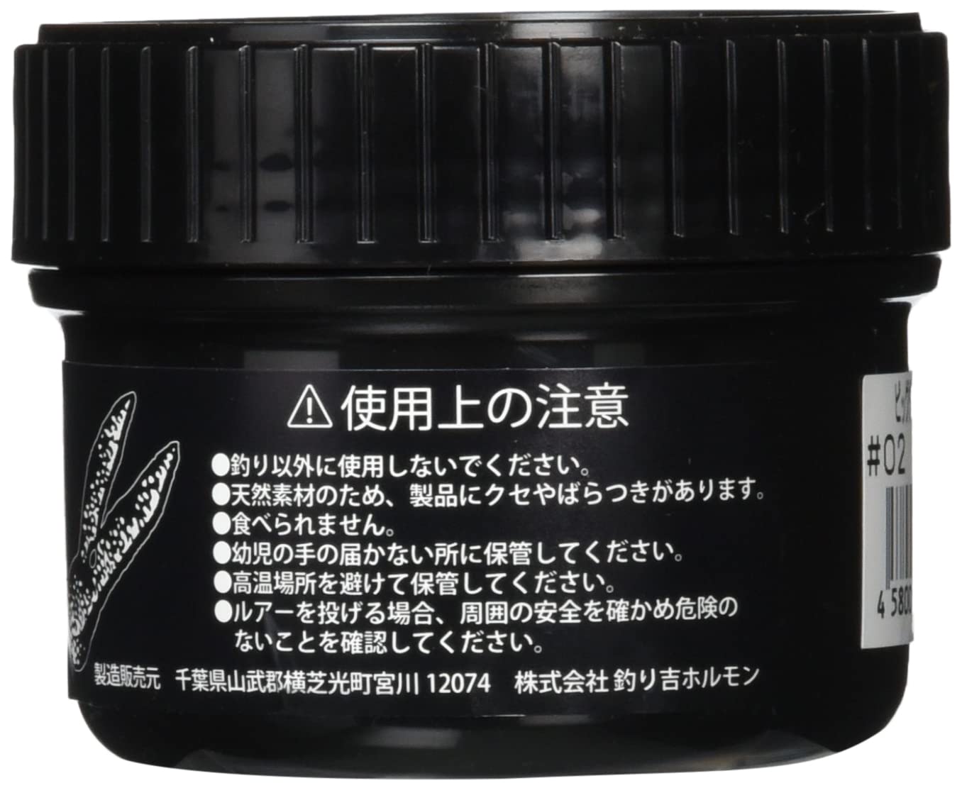 Amazon | 釣り吉ホルモン(Tsurikichi hormone) ピッグダディー 運P